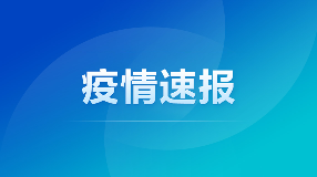 內(nèi)蒙古疫情新增1例,辦公室凈水器！
